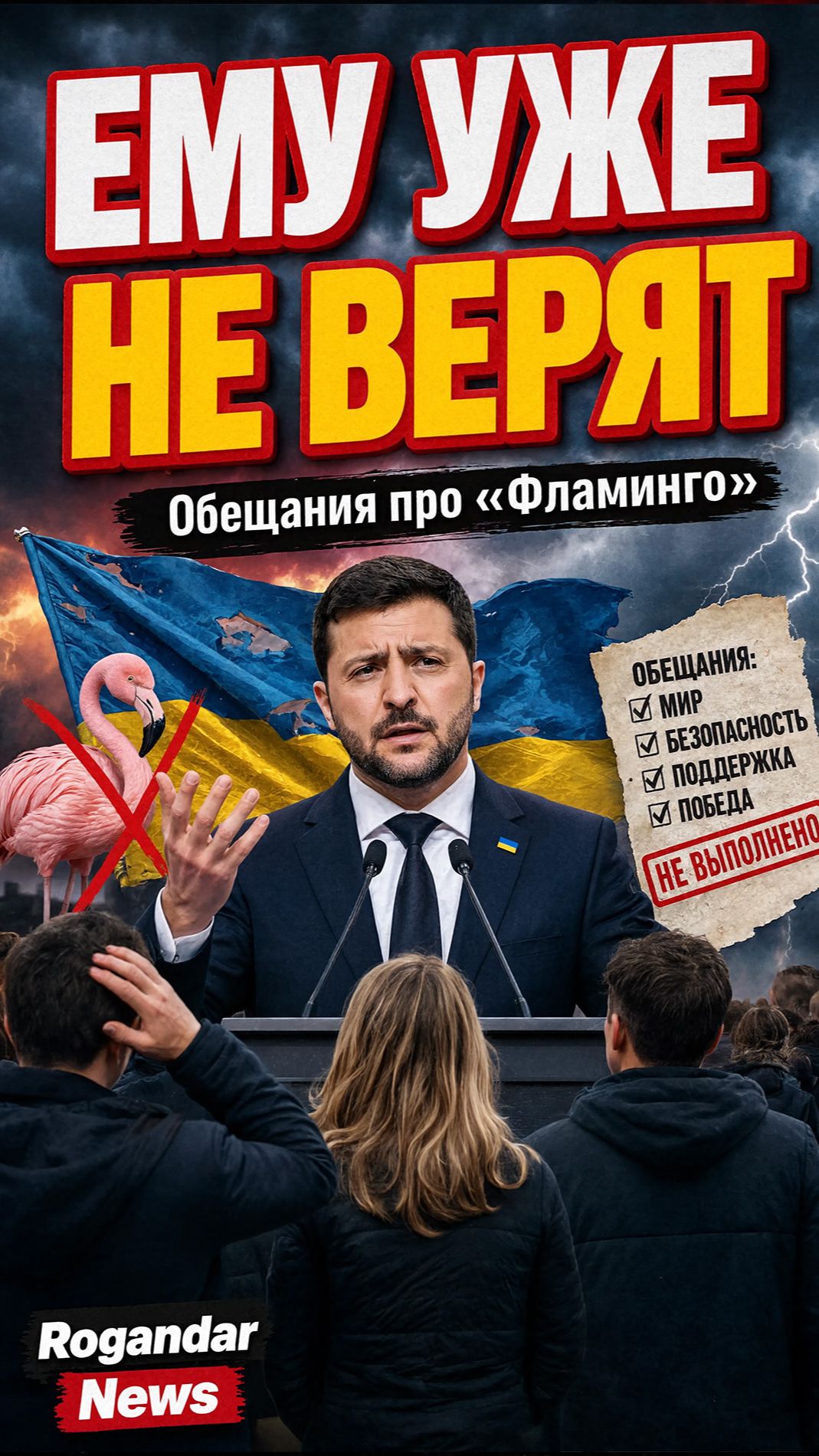 Зеленский обрёк Украину на смерть: его последнее видео — предсмертная агония режима!