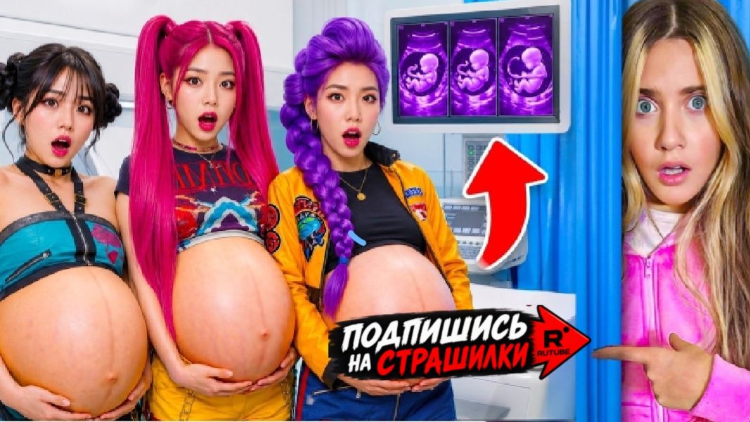 Участницы K-pop-группы Demon Hunters беременны в реальной жизни! Они ждут ребенка! 🍼