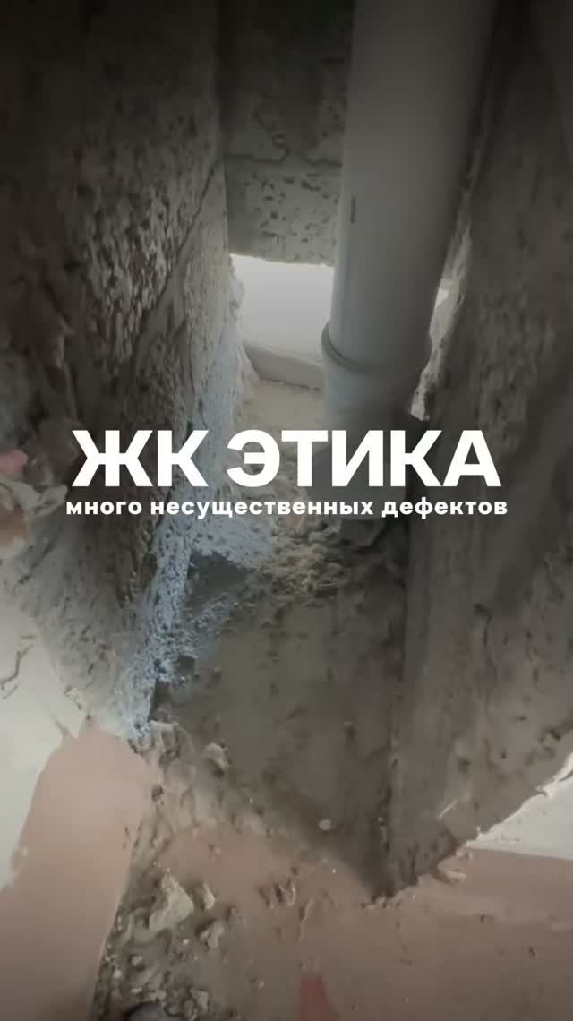 Приемка квартиры Тюмень ЖК Этика застройщик ТИС