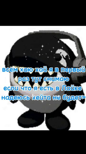 первое видео