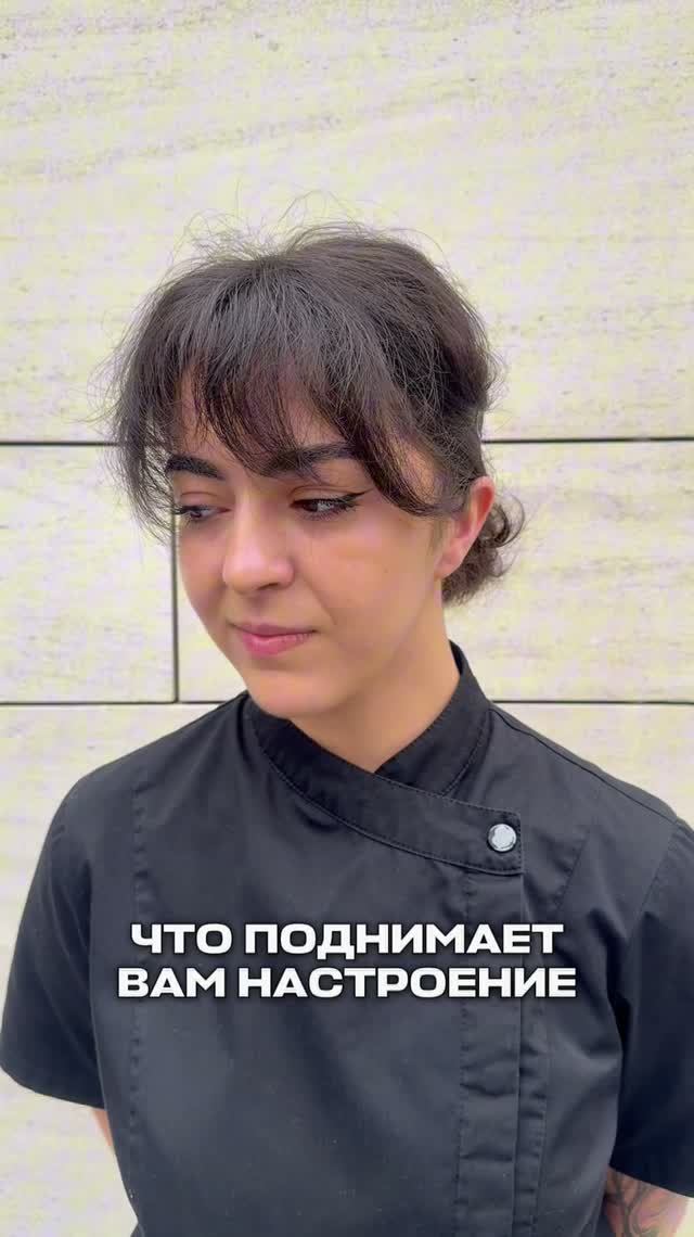 Спрашиваем команду Брайт Кейтеринг о том, что поднимает настроение?