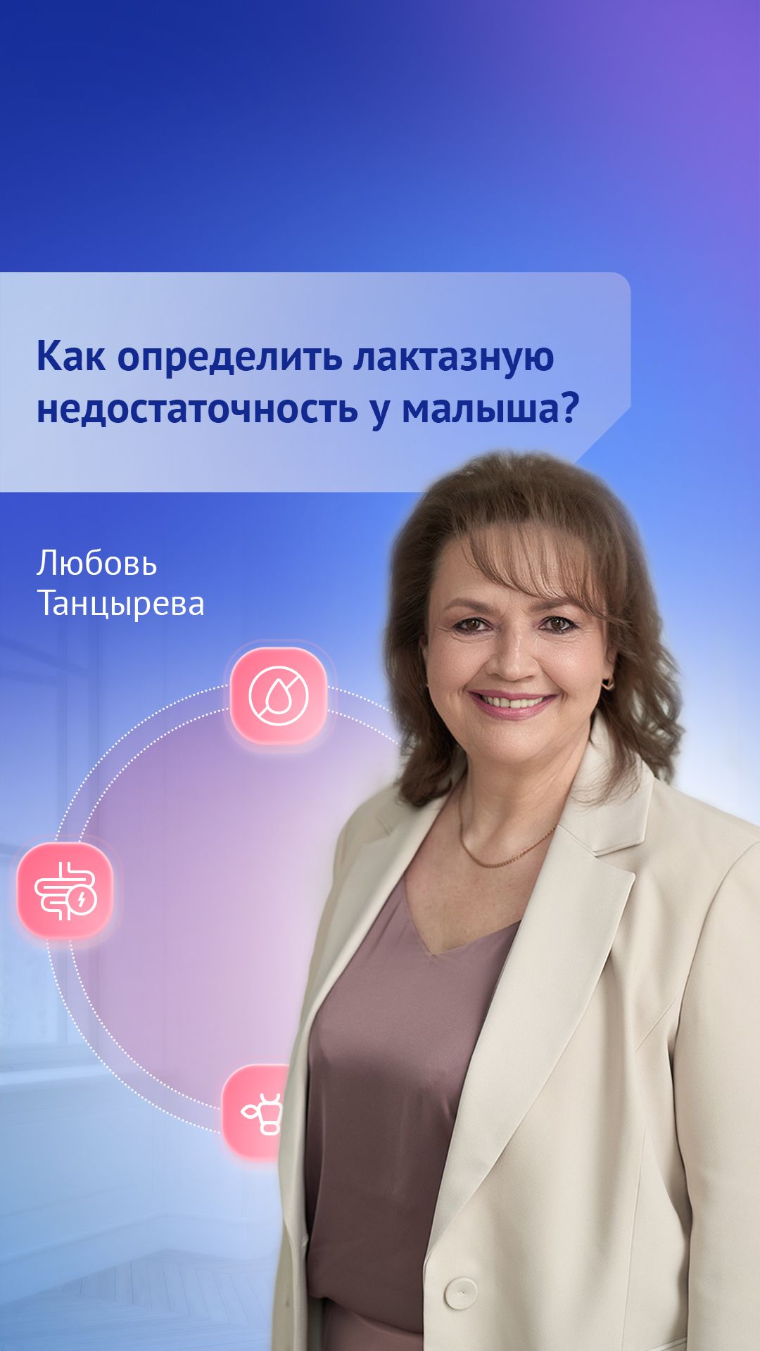 Как определить лактазную недостаточность у малыша?