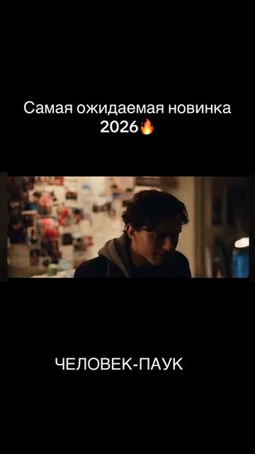 трейлер фильма человек паук новый день