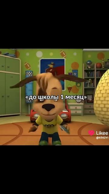 КОГДА ДО ШКОЛЫ ОСТАЛОСЬ: