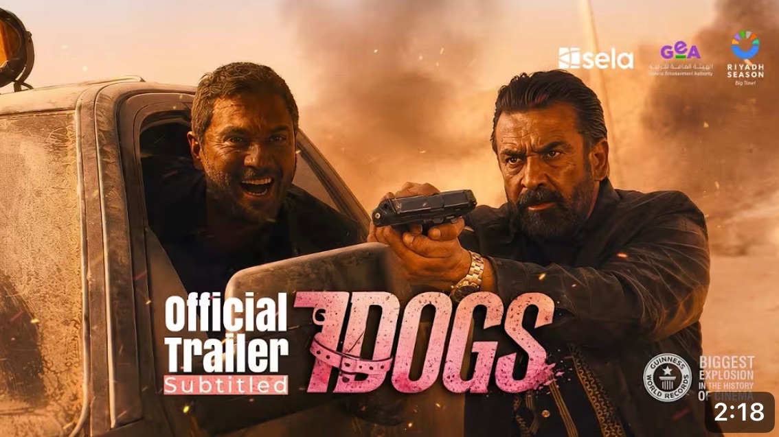 Семь собак:официальный трейлер май 2027