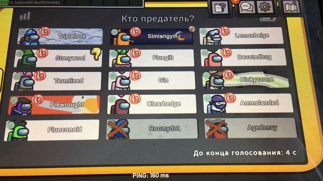 Я играю в амонгас 2 часть