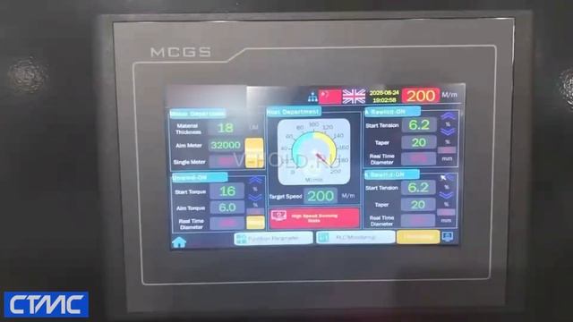 СТАНОК ДЛЯ РЕЗКИ РУЛОННЫХ МАТЕРИАЛОВ MBF-1300K