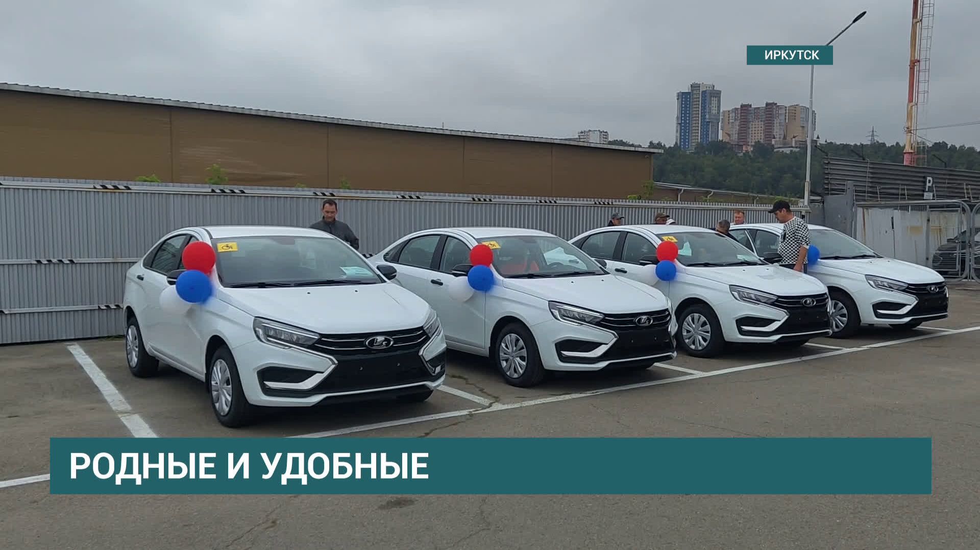 26 новых автомобилей вручили пострадавшим на производстве жителям Иркутской области