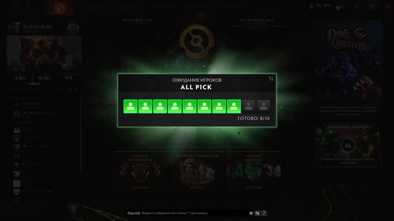 Dota 2