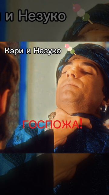 Хюррем