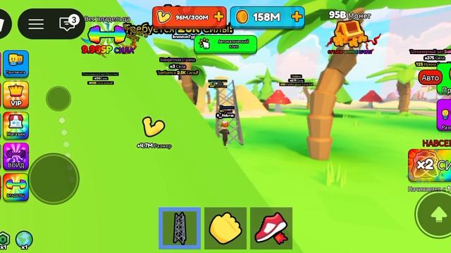 прокачиваюсь чтобы стать гигантом