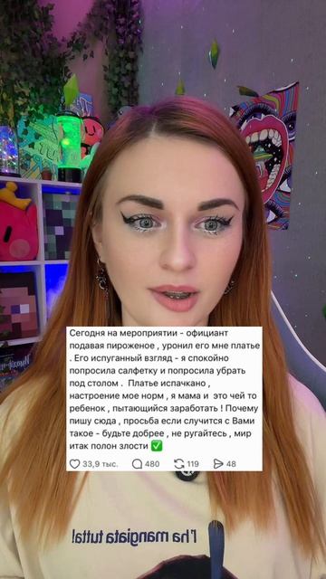 Что делаешь?