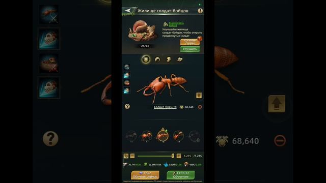 25.08.26 Ant Legion