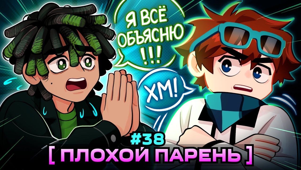 Lp. Мастерская [47] • #38 ПОСЛЕДНИЙ ШАНС [Настоящий Паразит] • Майнкрафт