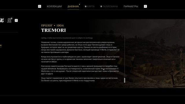 Mafia The Old Country - прохождение ПК 2026