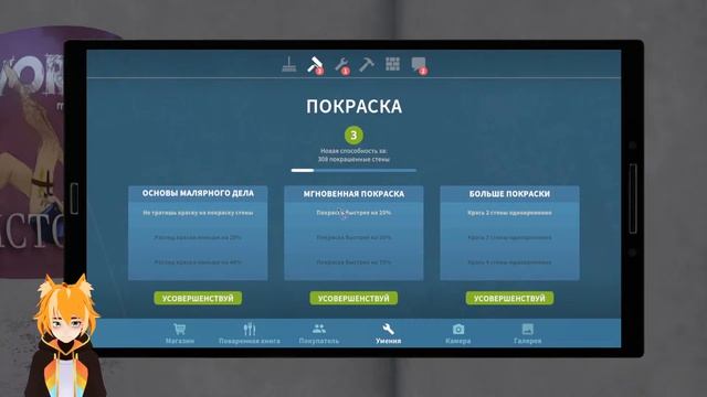 МАМИН СТРОИТЕЛЬ | Хаус Флиппер