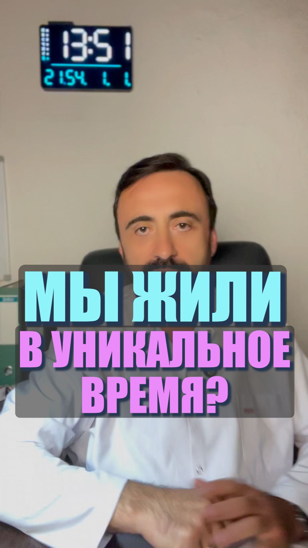 Мы жили в уникальное время? #эпохаперемен #ностальгия