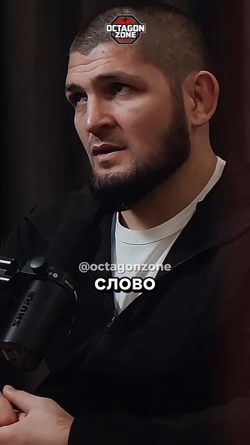 Совет Хабиба молодёжи чтобы не сожалеть о будущем шорты ufc короткий   Epic On 7 