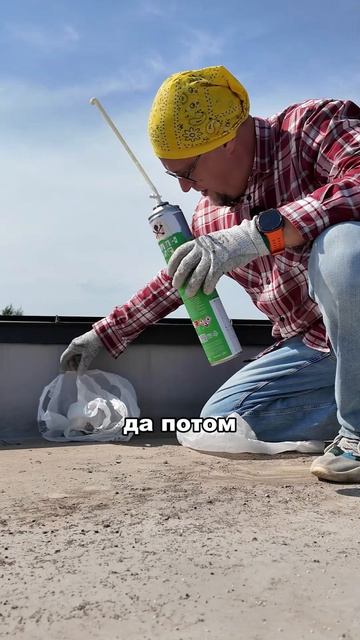 Как затопить крышу?