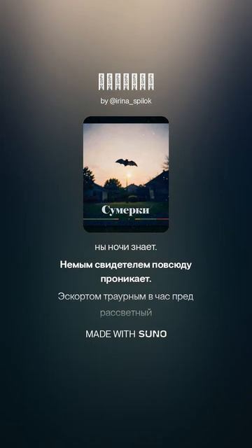 Сумерки