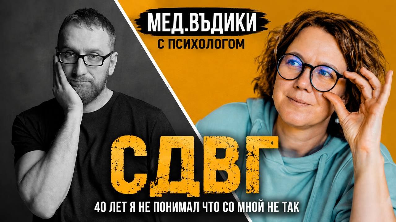 СДВГ у взрослых: симптомы, которые мы годами не замечаем