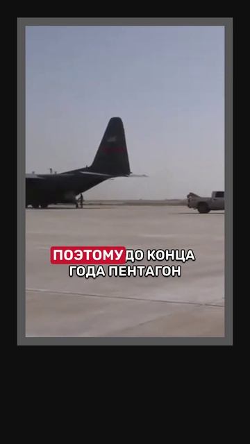 США уходят из Персидского залива