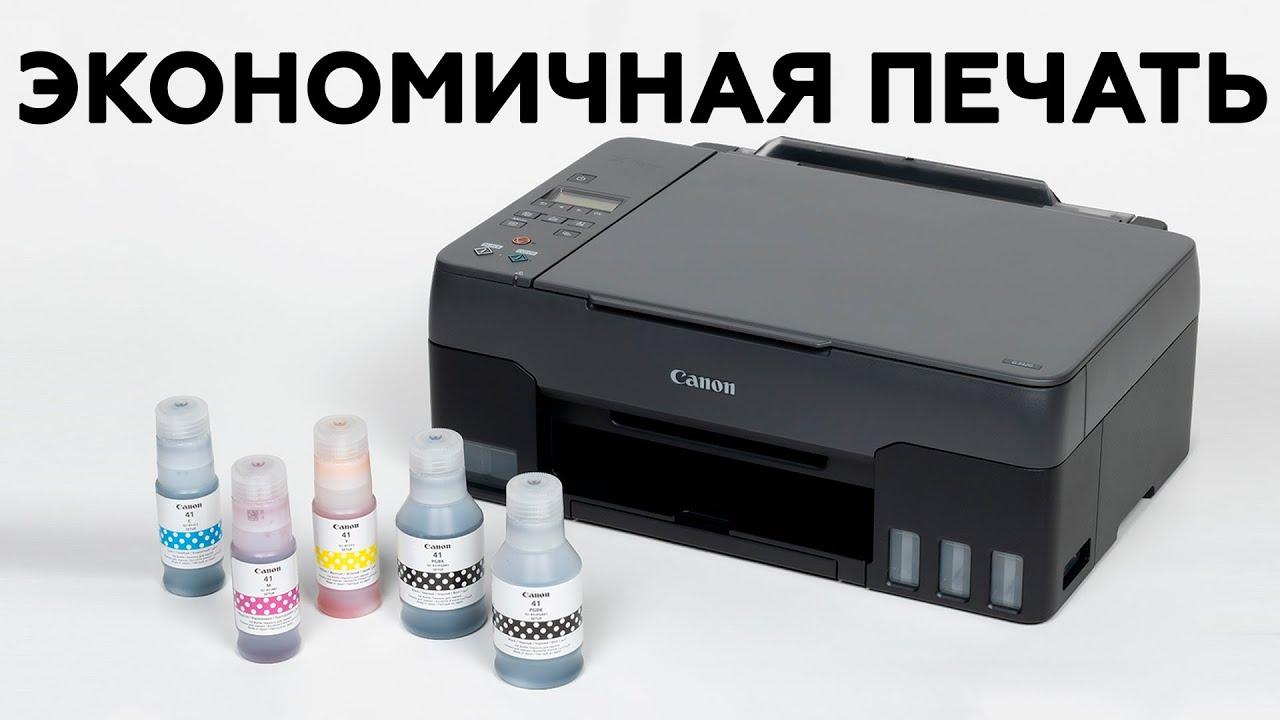 МФУ Canon Pixma G3420: экономичная печать