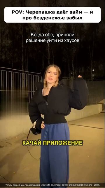 Черепашка Выручашка! Мы те кто помогает с деньгами!