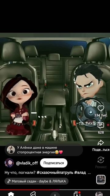 Алёнка и Саша , Варя и Владик едут на машине 🚗 🔥🔥🔥🔥🔥🔥🔥