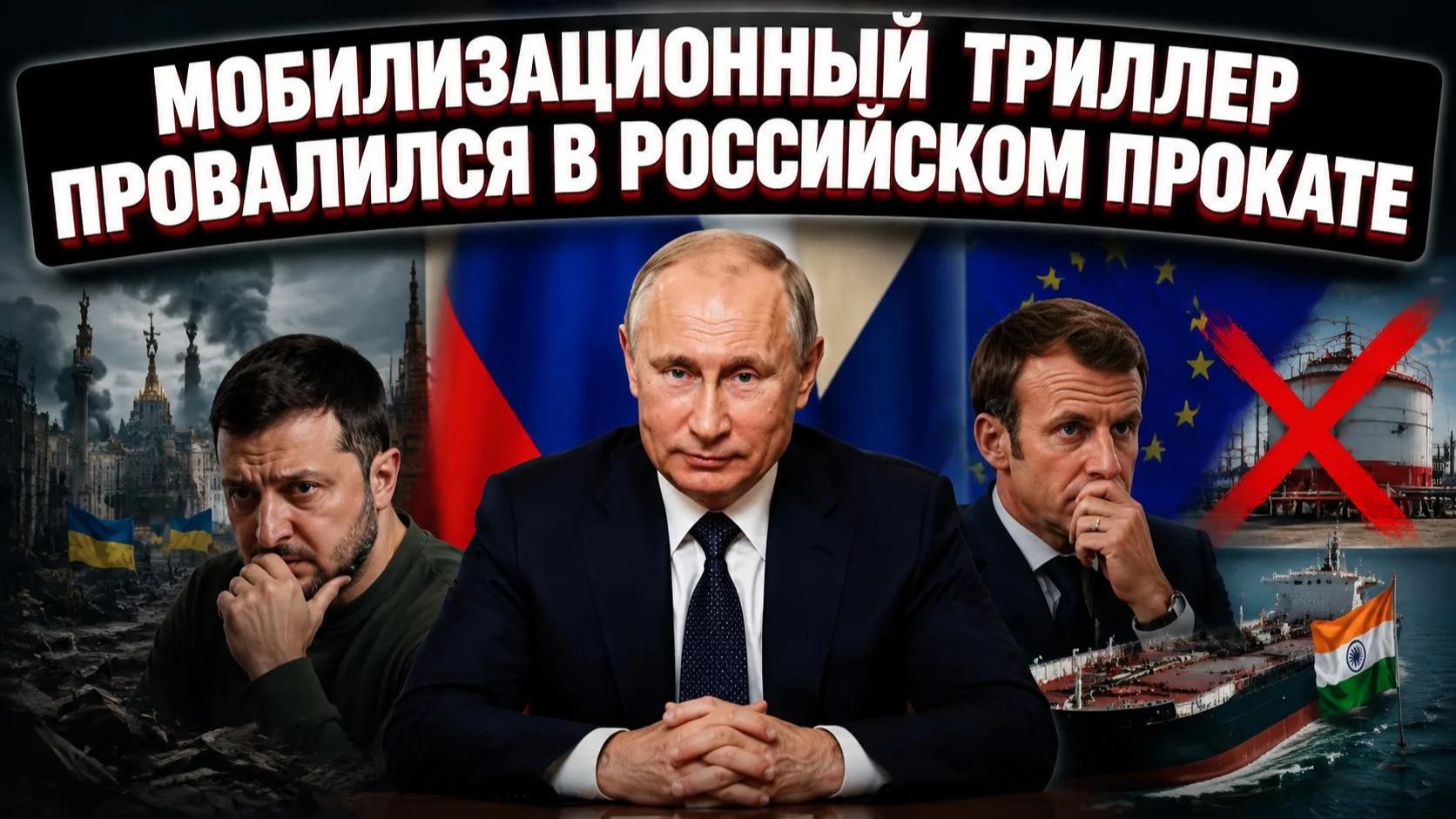 Очередная «бомба» из Киева не взорвалась: Кремль разнес мобилизационные байки в пух и прах