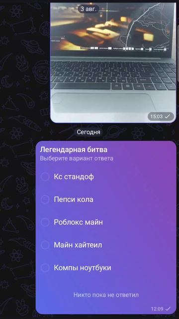 битва