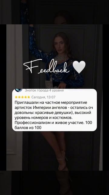 Видео от ШОУ LE PARADISE Show Girls