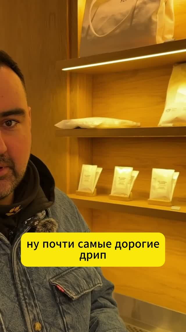 Кофе с собой за 1 500 ₽? ☕️ Показываю, сколько стоит кофе в кофейне #кофе #кофейня #обзор