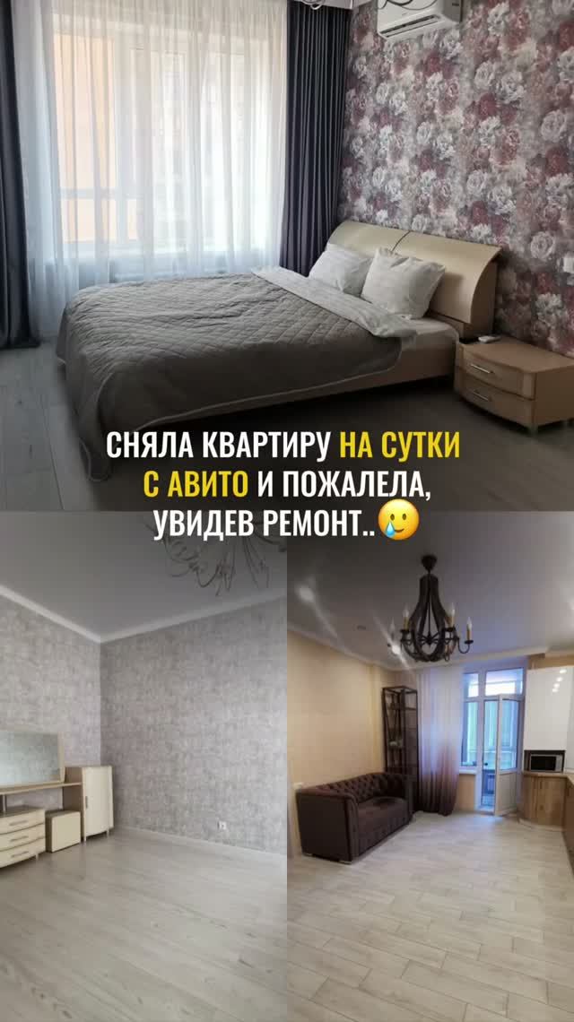 Переделала квартиру для посуточной аренды и вот как на это отреагировал клиент | хоумстейджинг |