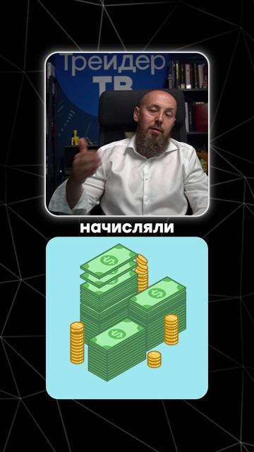 Могут забрать вашу прибыль? Вот что написано в правилах