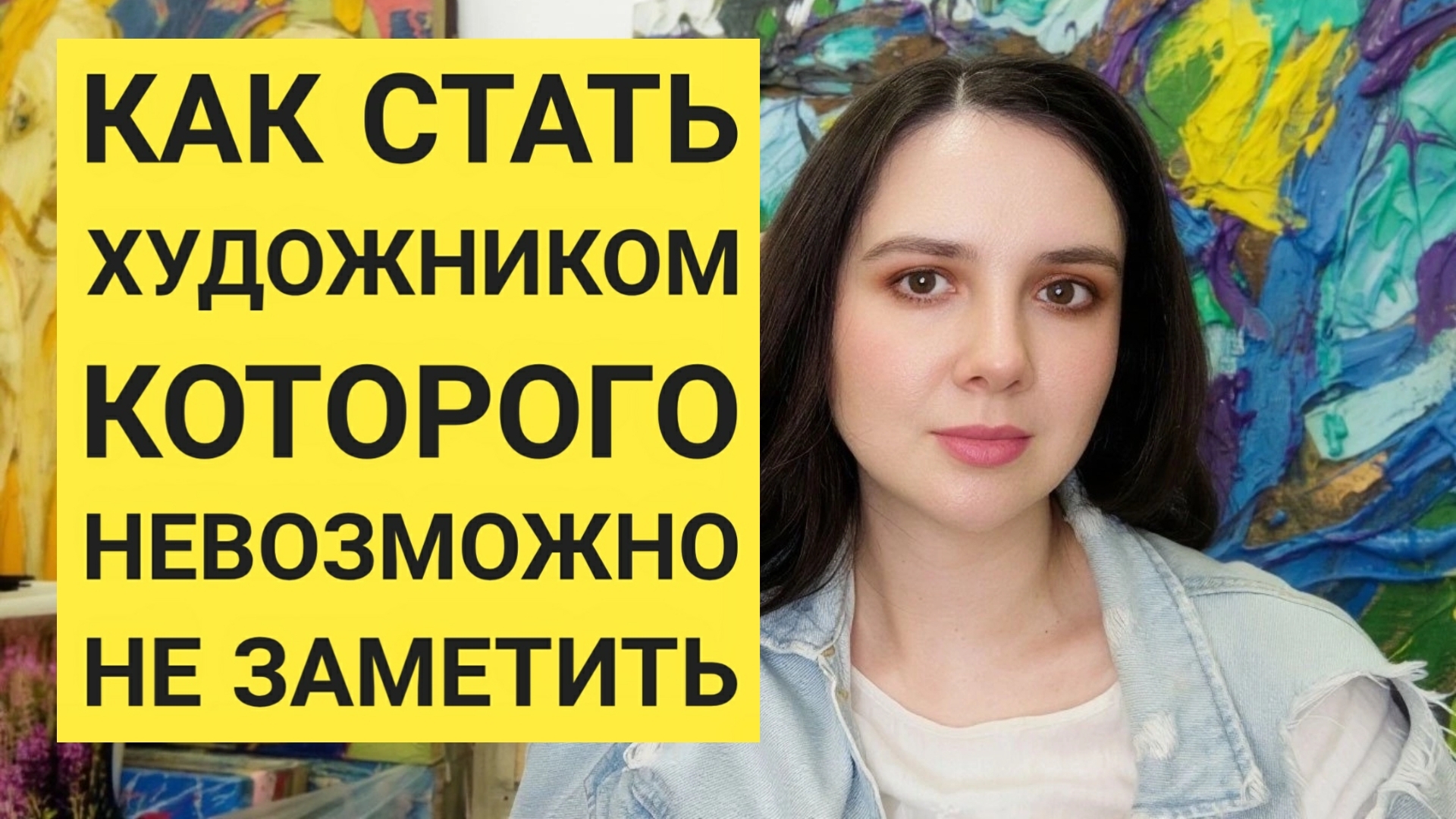 Что продаёт картину - талант, миф или уверенность?