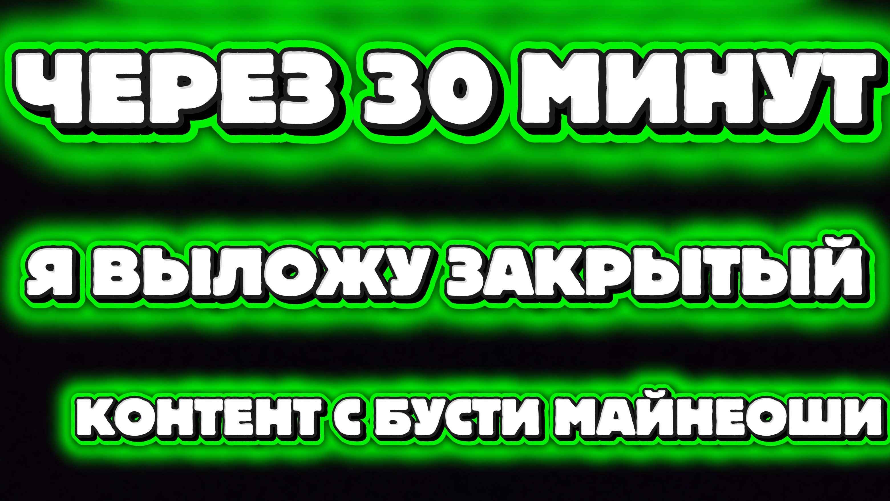 ЭТО БУДЕТ КРУТО