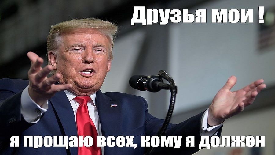 США. Долг 40 триллионов. Кому должен - всем прощаю?