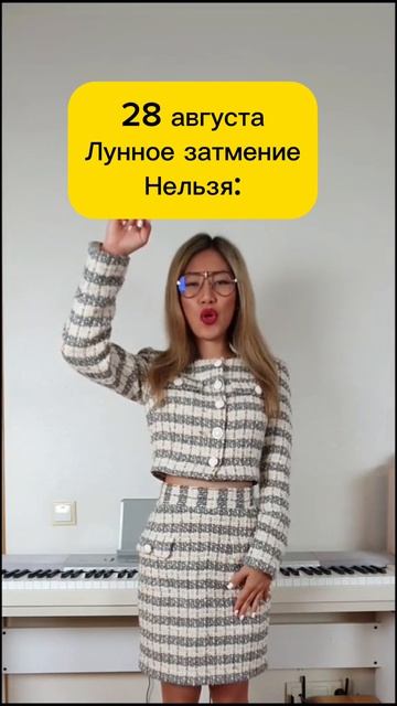 Лунное затмение 28 августа 2026. Полный прогноз на моем Рутуб-канале.