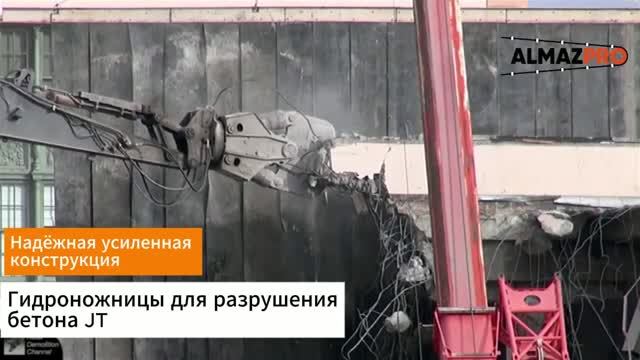 Легкий демонтажный завтрак с гидроножницами для разрушения бетона JT-08. Приятного аппетита с утра)