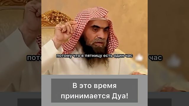 В это время принимается дуа