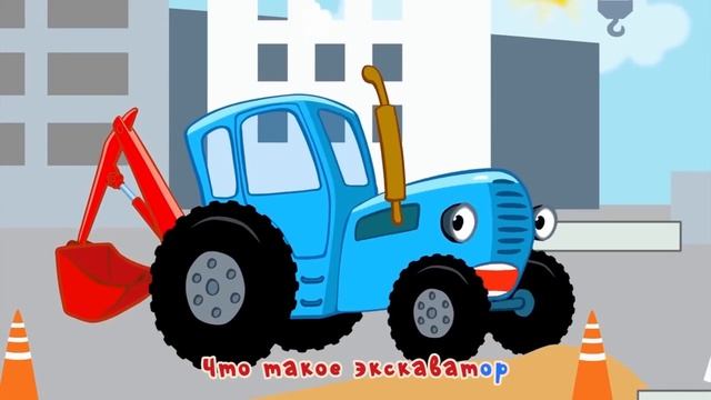 СИНИЙ ТРАКТОР 🚜🚜🚜 НОВЫЕ СЕРИИ 🚜🚜🚜