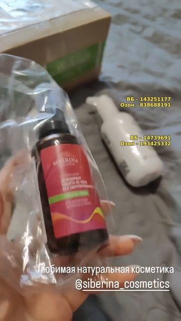 Дезодорант Свежесть лайма SIBERINA