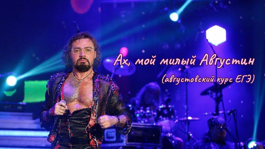 Августовский курс. Вспомнить всё. Часть 4
