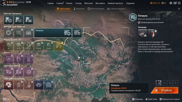Crossout, Бронелет, Миссия против ИИ 2026-08-24 20-01-40