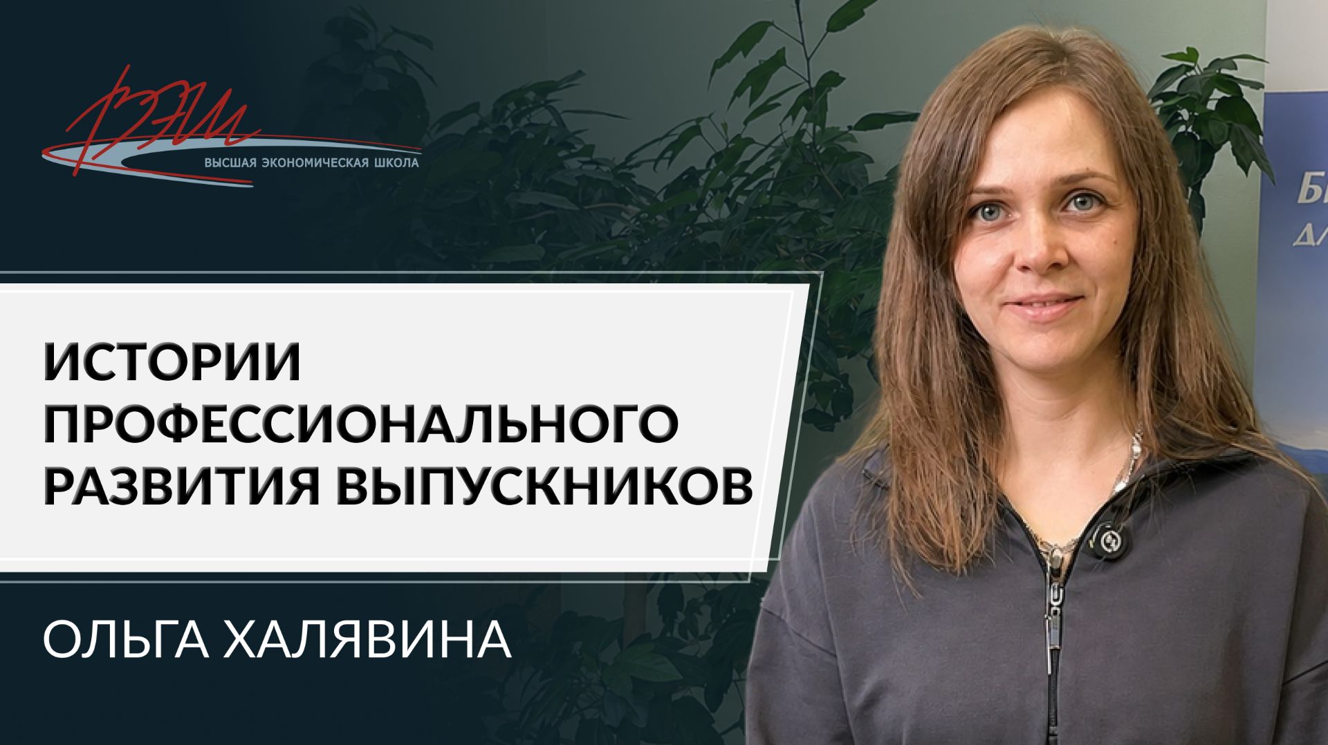 Как МВА меняет мышление и бизнес: история предпринимателя