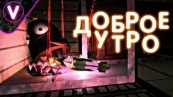 ДОБРОЕ УТРО  R.E.P.O.  Приколы баги и фейлы