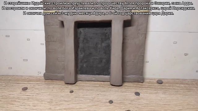 Исход из Вавилона  Зоровавель и Ездра