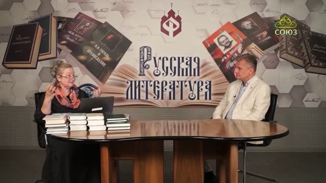 Православие и русская литература. Духовный мир человека и мировоззрение