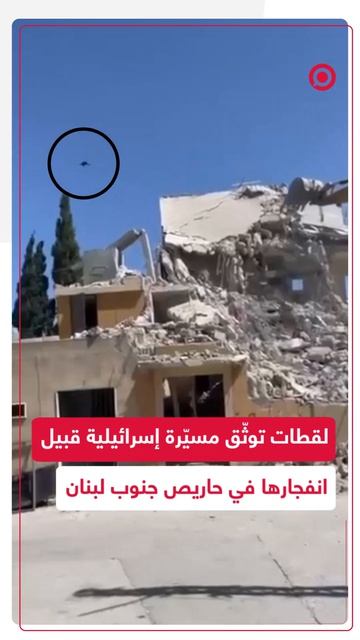 أظهرت مشاهد متداولة مسيّرة إسرائيلية وهي تحوم على مقربة من الأهالي قرب حفارة
